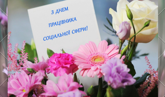Ви робите велику і важливу роботу!