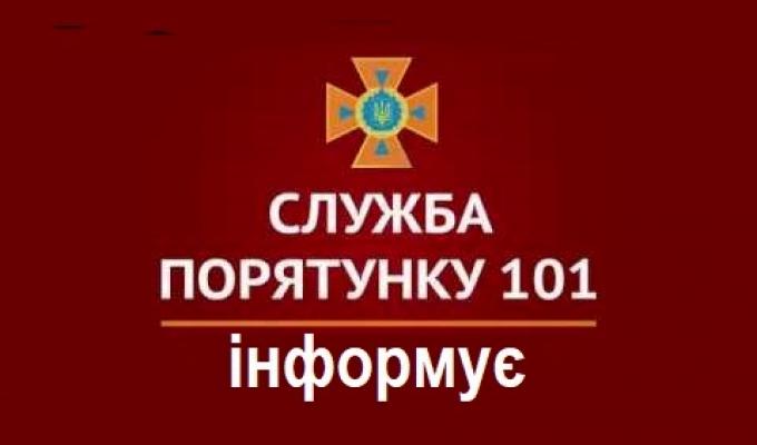 Попаснянська служба порятунку інформує!