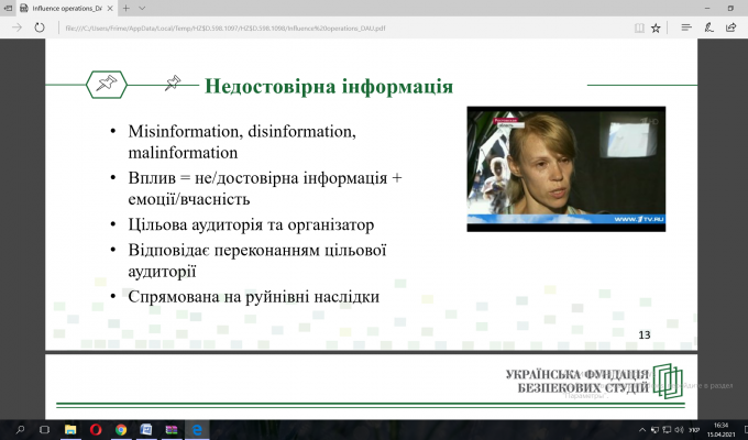 Державних службовців навчали аспектам безпекової політики України в умовах гібридної війни Державних службовців навчали аспектам безпекової політики України в умовах гібридної війни