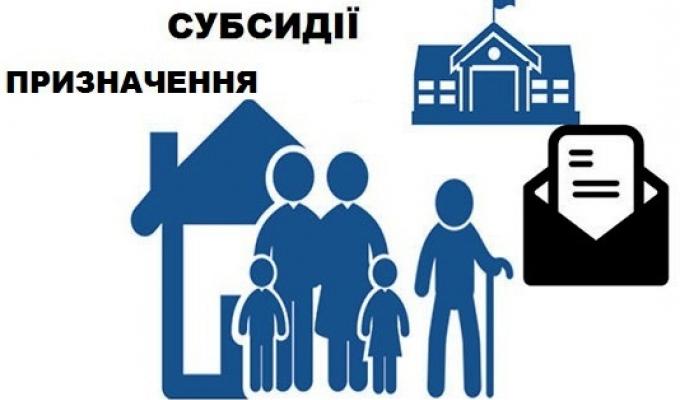 Відбулось засідання комісії з призначення субсидії. Відбулось засідання комісії з призначення субсидії.