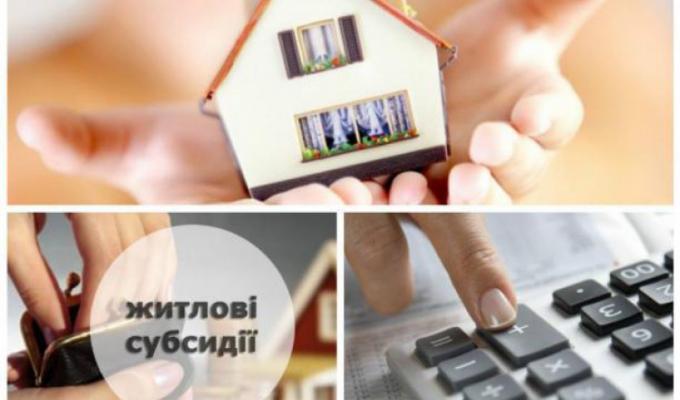 Управління соціального захисту населення надає роз’яснення щодо виплати субсидії в опалювальний період 2019-2020 роки Управління соціального захисту населення надає роз’яснення щодо виплати субсидії в опалювальний період 2019-2020 роки