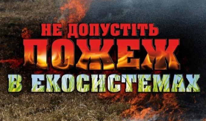 ПОПАСНЯНСЬКИЙ МРВ ГУ ДСНС УКРАЇНИ У ЛУГАНСЬКІЙ ОБЛАСТІ ПОПЕРЕДЖАЄ! ПОПАСНЯНСЬКИЙ МРВ ГУ ДСНС УКРАЇНИ У ЛУГАНСЬКІЙ ОБЛАСТІ ПОПЕРЕДЖАЄ!