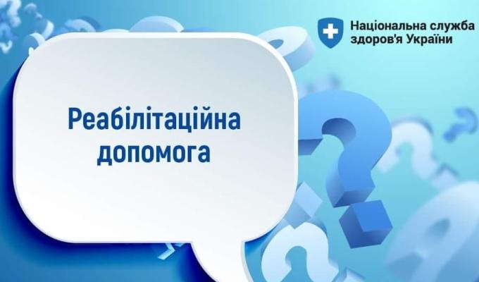 Як внутрішньо переміщеним особам отримати реабілітаційну допомогу в амбулаторних умовах Як внутрішньо переміщеним особам отримати реабілітаційну допомогу в амбулаторних умовах