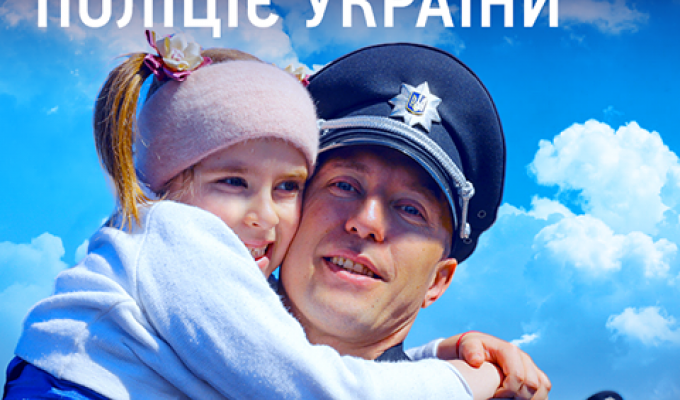 Привітання голови Попаснянської райдержадміністрації – керівника районної військово-цивільної адміністрації з Днем Національної поліції України Привітання голови Попаснянської райдержадміністрації – керівника районної військово-цивільної адміністрації з Днем Національної поліції України