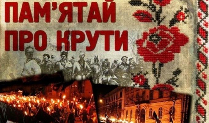 Звернення виконуючого обов’язки голови Попаснянської райдержадміністрації з нагоди Дня пам’яті Героїв Крут! Звернення виконуючого обов’язки голови Попаснянської райдержадміністрації з нагоди Дня пам’яті Героїв Крут!