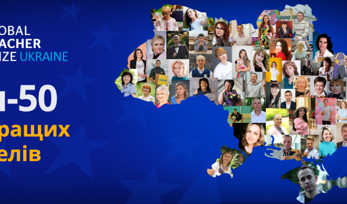 До ТОП-50 національної премії Global Teacher Ukraine 2021 увійшла вчитель Кремінського ліцею До ТОП-50 національної премії Global Teacher Ukraine 2021 увійшла вчитель Кремінського ліцею