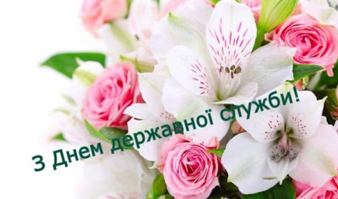 23 червня в Україні відзначається День державної служби 23 червня в Україні відзначається День державної служби