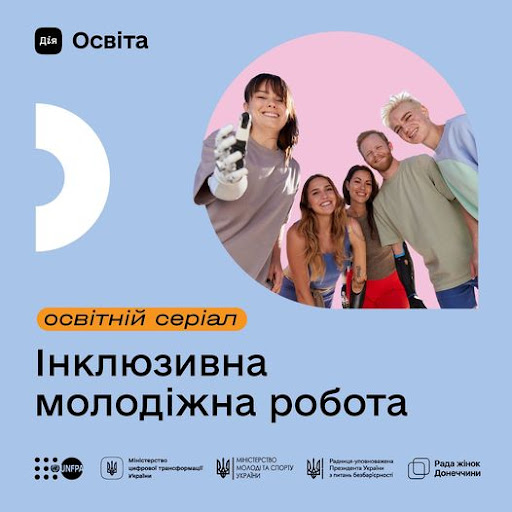 освітній серіал