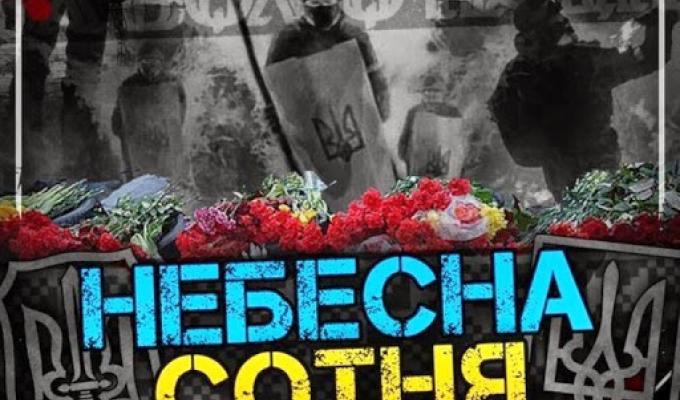 Звернення виконуючого обов’язки голови Попаснянської райдержадміністрації – керівника районної військово-цивільної адміністрації з нагоди вшанування Дня Героїв Небесної Сотні Звернення виконуючого обов’язки голови Попаснянської райдержадміністрації – керівника районної військово-цивільної адміністрації з нагоди вшанування Дня Героїв Небесної Сотні