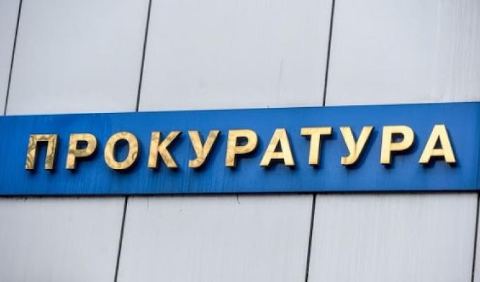 Тимчасово призупинено проведення особистого прийому громадян в органах прокуратури