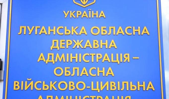 ЗВЕРНЕННЯ ЛУГАНСЬКОЇ ОБЛДЕРЖАДМІНІСТРАЦІЇ ДО МЕШКАНЦІВ ПОПАСНЯНСЬКОГО РАЙОНУ ЗВЕРНЕННЯ ЛУГАНСЬКОЇ ОБЛДЕРЖАДМІНІСТРАЦІЇ ДО МЕШКАНЦІВ ПОПАСНЯНСЬКОГО РАЙОНУ
