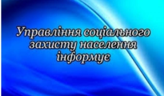 Проведено засідання районної комісії з питань призначення (відновлення) соціальних виплат внутрішньо перемішеним особам Проведено засідання районної комісії з питань призначення (відновлення) соціальних виплат внутрішньо перемішеним особам