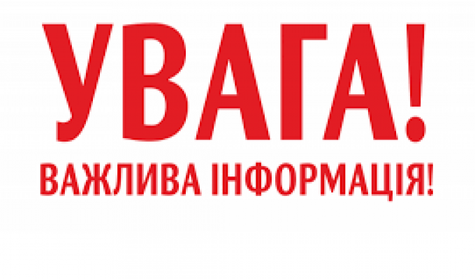 Оголошення про початок формування постійно діючої конкурсної комісії з проведення конкурсу на зайняття посад керівників закладів охорони здоров’я спільної власності територіальних громад сіл, селищ, міст області Оголошення про початок формування постійно діючої конкурсної комісії з проведення конкурсу на зайняття посад керівників закладів охорони здоров’я спільної власності територіальних громад сіл, селищ, міст області