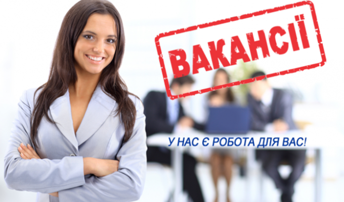 ТДВ «Попаснянський вагоноремонтний завод» оголошує конкурс на зайняття вакантних посад