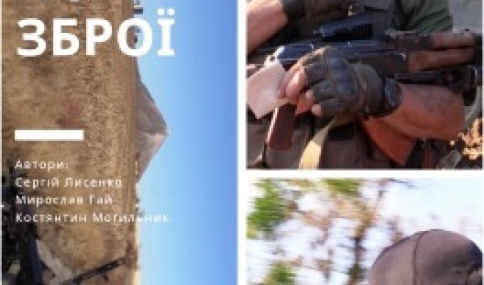 В Попаснянському районі відбудеться прем’єру українського документального фільму «Брати по зброї». В Попаснянському районі відбудеться прем’єру українського документального фільму «Брати по зброї».