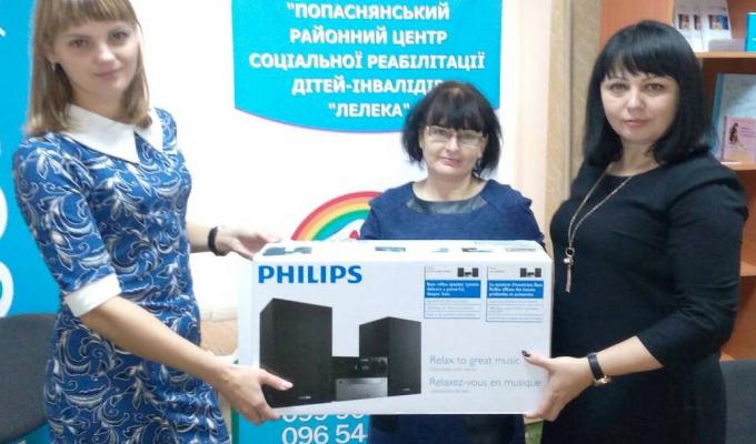 Центр для дітей з особливими потребами приймає дарунки