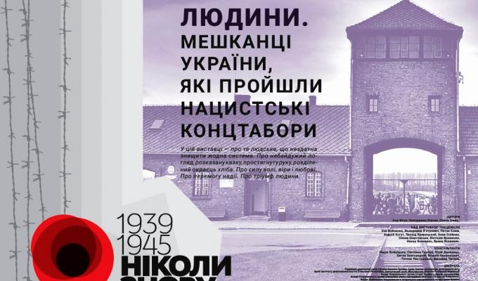 Запрошуємо на виставку Запрошуємо на виставку