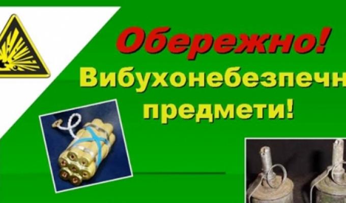 Попаснянський міськрайонний відділ ДСНС попереджає! Попаснянський міськрайонний відділ ДСНС попереджає!