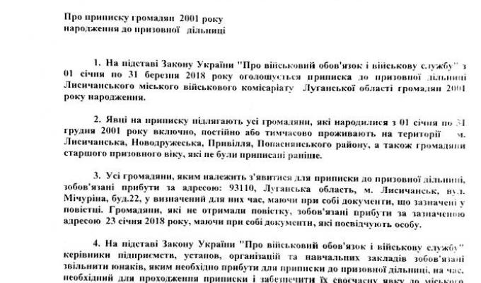 До уваги громадян! 