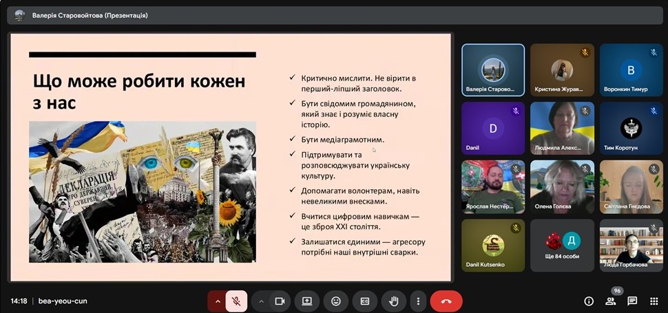 зустріч 