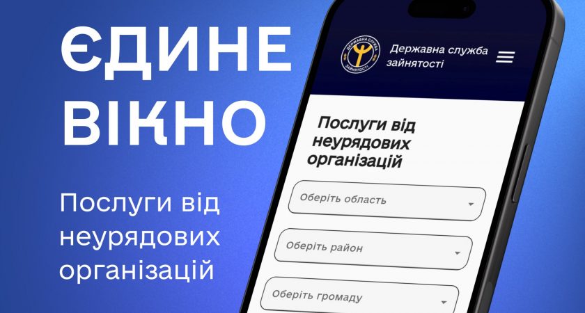 єдине вікно 
