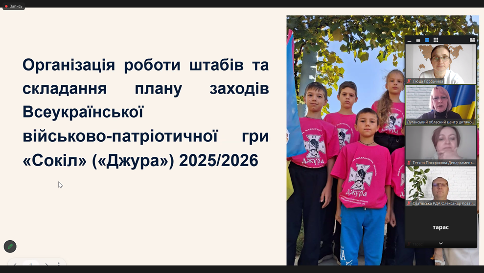 Джура 