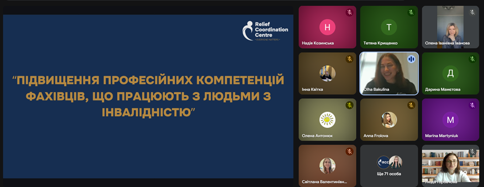 тренінг 