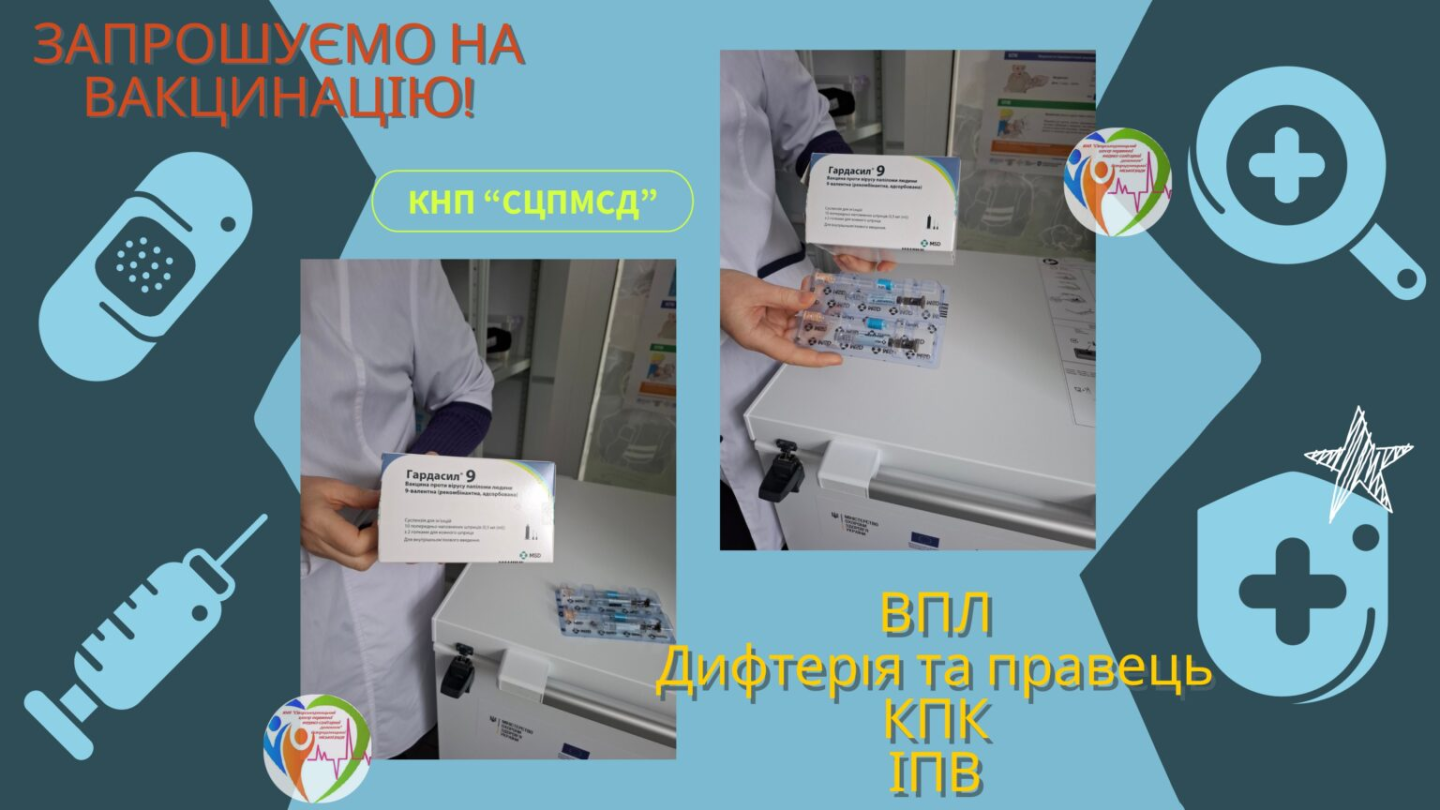 тиждень імунізації 