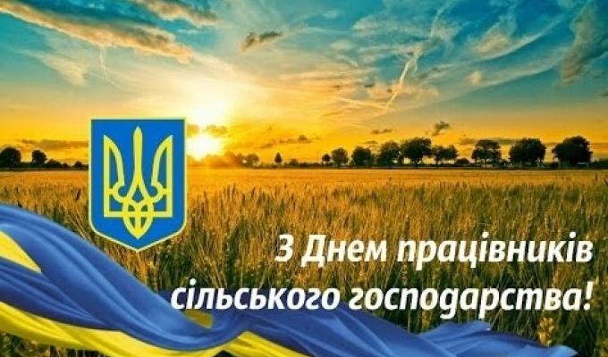 Привітання виконуючого обов’язки голови Попаснянської райдержадміністрації з Днем працівників сільського господарства! Привітання виконуючого обов’язки голови Попаснянської райдержадміністрації з Днем працівників сільського господарства!