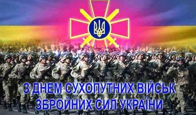 Привітання виконуючого обов’язки голови Попаснянської райдержадміністрації з Днем Сухопутних військ Збройних Сил України! Привітання виконуючого обов’язки голови Попаснянської райдержадміністрації з Днем Сухопутних військ Збройних Сил України!