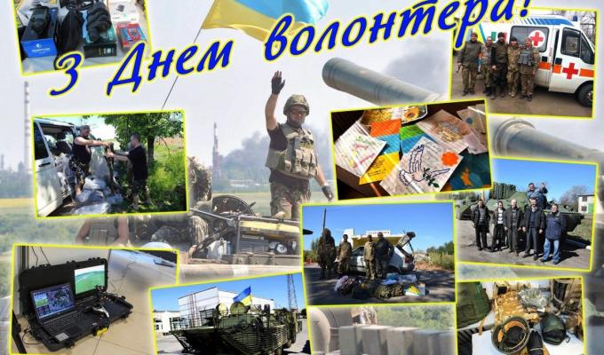 Привітання голови Попаснянської райдержадміністрації – керівника районної військово-цивільної адміністрації Сергія Шакуна з Днем волонтера Привітання голови Попаснянської райдержадміністрації – керівника районної військово-цивільної адміністрації Сергія Шакуна з Днем волонтера