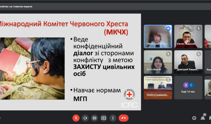 Презентовано діяльність Міжнародного Комітету Червоного Хреста у Луганській області