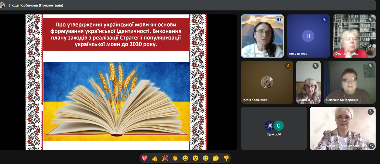 Українська мова - основа нашої єдності і самобутності. Про це йшла мова на черговому засіданні Координаційної ради з питань утвердження української національної та громадянської ідентичності