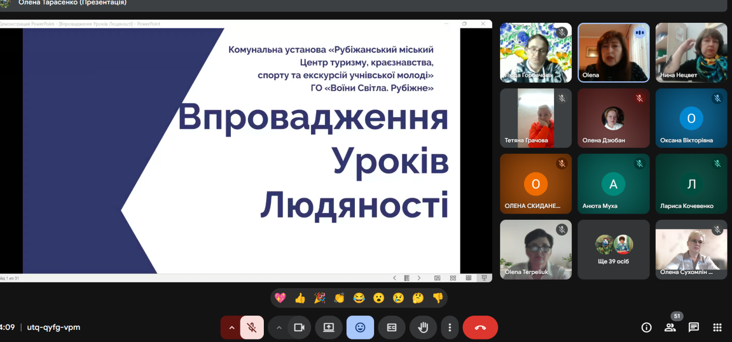 Уроки людяності - фундамент сьогодення
