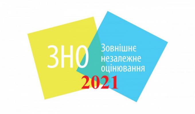 Реєстрація на основну сесію ЗНО стартує 1 лютого Реєстрація на основну сесію ЗНО стартує 1 лютого