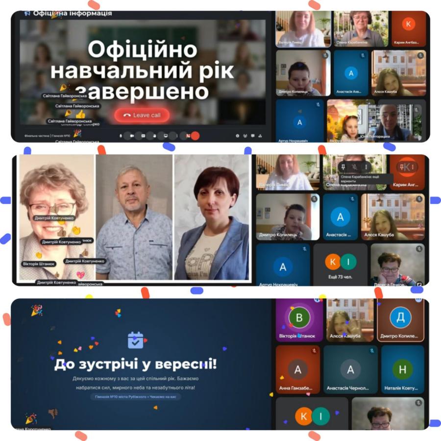 Свято останнього дзвоника 