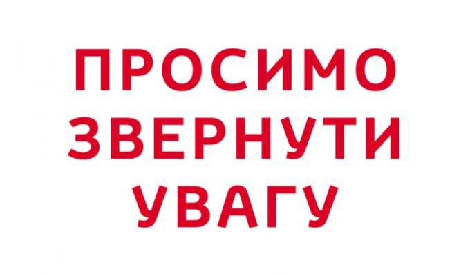 До відома підприємств району До відома підприємств району