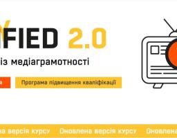 Оновлений безкоштовний онлайн-курс із медіаграмотності Very Verified 2.0 допомагає посилити навички інформаційної стійкості