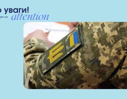Професійні можливості для захисників України: безкоштовне навчання та підвищення кваліфікації