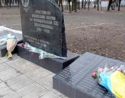 В районі вшанували пам'ять ліквідаторів аварії на Чорнобильській АЕС