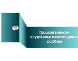 Пройшло засідання комісії з питань призначення (відновлення) соціальних виплат ВПО.
