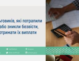 виплати 