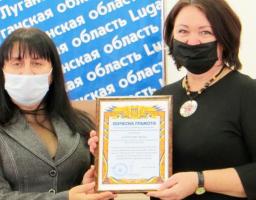 Попаснянський архів відзначили під час обласних урочистостей з нагоди Дня працівників архівних установ 