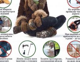 Рекомендації щодо безпечної поведінки у зимовий період для запобігання травмуванню та нещасним випадкам!