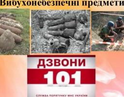 Попаснянське МРВ ГУ ДСНС України у Луганській області попереджає