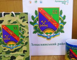«Луганщина – привітна, різноманітна, моя»