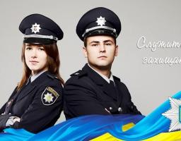 Привітання голови Попаснянської райдержадміністрації – керівника районної військово-цивільної адміністрації з Днем Національної поліції України