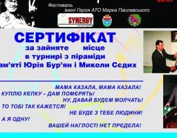 Запрошуємо до участі у більярдному турнірі!