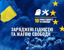 Заряджені гідністю та жагою свободи