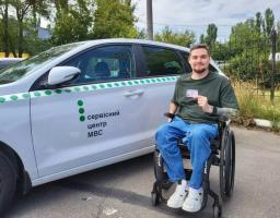 автошколи для осіб з інвалідністю